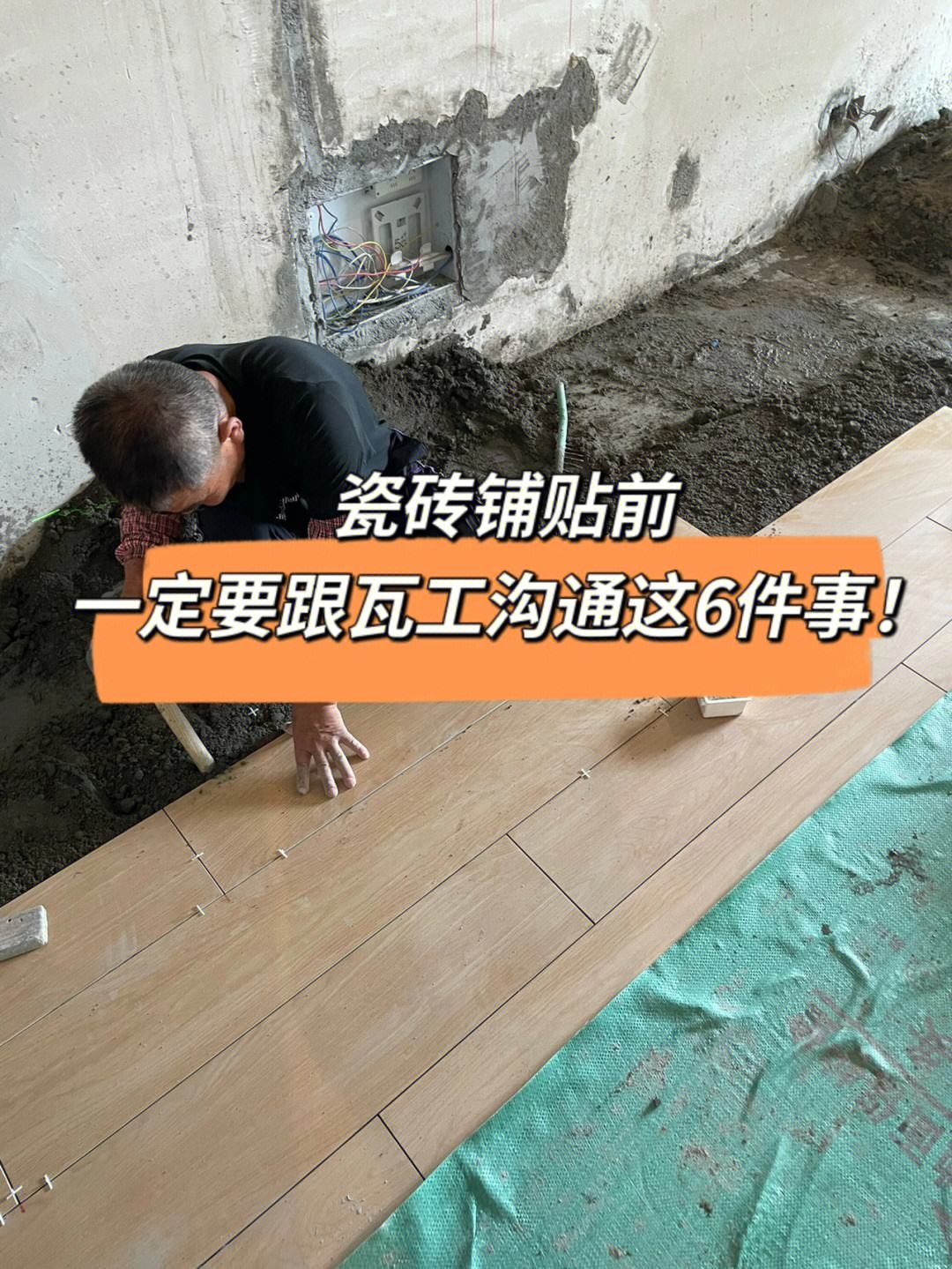 个别瓷砖没贴好怎么返工(个别瓷砖没贴好怎么返工了) 个别瓷砖没贴好怎么返工(个别瓷砖没贴好怎么返工了)